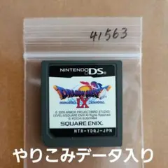 やりこみデータ入り　ドラゴンクエストIX 星空の守り人