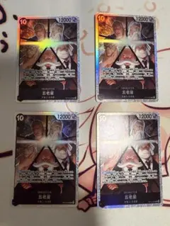 ワンピースカード 五老星 SR 4枚セット