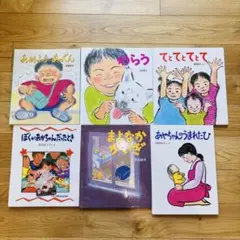 子供向　絵本　6冊セット　幼児〜小学生　３〜８才　浜田桂子さん作品　読み聞かせ