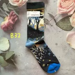新品ボンメゾンソックス　B32