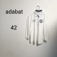 S215 adabat 長袖ポロシャツ 42 日本製 ホワイト トップス
