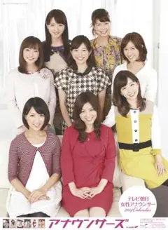 2025年最新】テレビ朝日女性アナウンサーの人気アイテム - メルカリ