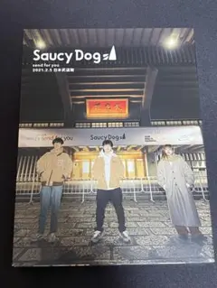 Saucy Dog 「send for you」日本武道館公演DVD