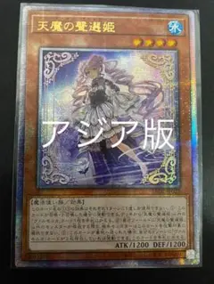 2025年最新】天魔の聲選姫 25thの人気アイテム - メルカリ