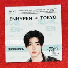 ENHYPEN 推し旅ソンフン ステッカー SUNGHOON