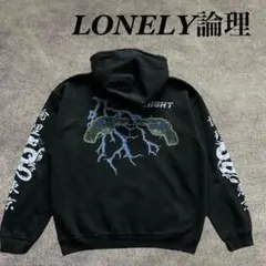 【即完売】LONELY論理 ロンリーロンリ 抗争 ビッグシルエット パーカー 黒