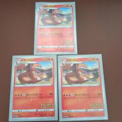 リザードン：「第2回 ポケモンカードゲーム イラストグランプリ」 PROMO …