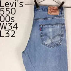 リーバイス550 Levis W34 ダークブルーデニム 青 00s 10503