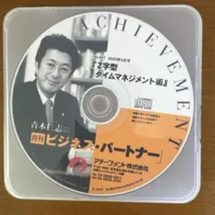 月刊ビジネス・パートナー 2025年5月号 CD