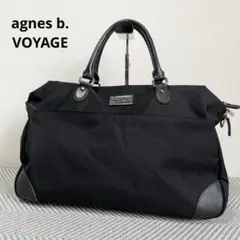 極美品 agnès b. VOYAGE ボストンバッグ 南京錠 ブラック