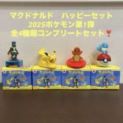 マクドナルド ハッピーセット ポケモン第1弾　全4種コンプリートセット