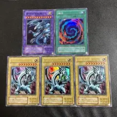 ブルーアイズアルティメットドラゴン　融合　2期　ウルトラ　スーパー