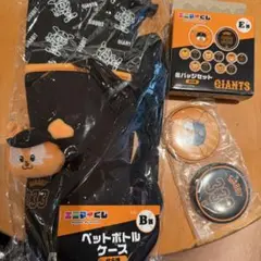 ジャイアンツ エニマイくじ ジャビット B賞、E賞セット
