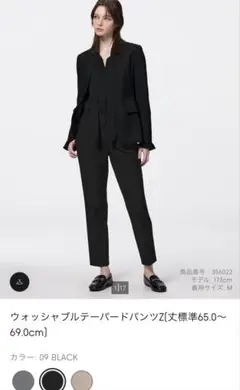 ウォッシャブルテーパードパンツ M ブラック