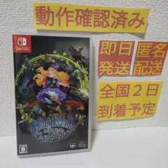 ［即日発送］ グリムグリモア switch スイッチ グリム グリモア