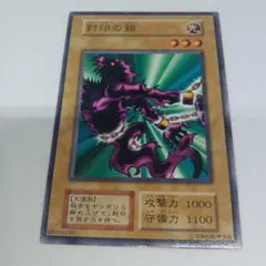 遊戯王 封印の鎖