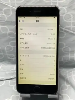 ★並品★iPhone6 64GB A1586★バッテリー86%★