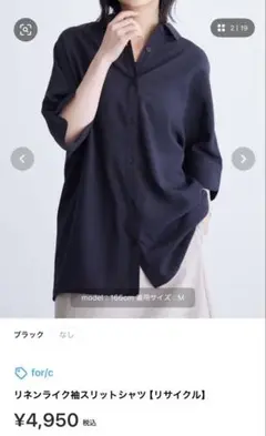 for/c フォーシー　リネンライク袖スリットシャツ【リサイクル】 ブラック　L
