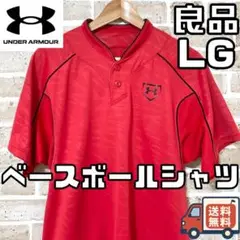 【24時間以内/匿名配送】アンダーアーマー ベースボールシャツ 野球ウェア LG