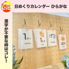 2025年　令和7年　日めくりカレンダー　シンプルＢ　知育教材　知育カレンダー