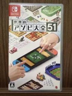 Switch 世界のアソビ大全51
