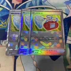 ポケカ むしとりセット モンスターボールミラー 3枚