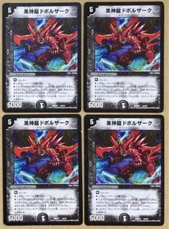 ドボルザーク 4枚