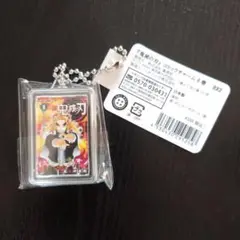 鬼滅の刃　コミックチャーム　煉獄杏寿郎　8巻　キーホルダー　アクキー