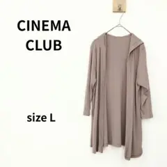 CINEMA CLUB　カーディガン　フーディー　Lサイズ　1647