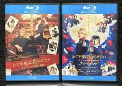 『かぐや様は告らせたい～天才たちの恋愛頭脳戦～』【Blu-ray】《2巻セット》