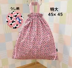 《うし＊ピンク》大きめお着替え袋　裏つき　たためる　牛　うし　ウシ
