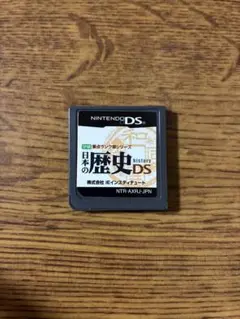 日本の歴史DS