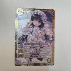 リアス・ウロヴォルン オフショット X [オフショット]リアス・ウロヴォルン 買取 | [BSC39]詩姫の戦