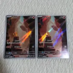 ポケモンカード　ヒトカゲ AR SV2a ポケモンカード151 2枚セット