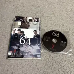64 ロクヨン　レンタル落ちDVD NHK 全3巻