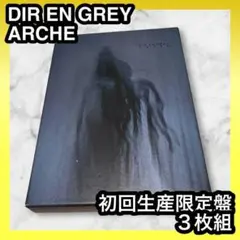 DIR EN GREY/ARCHE 初回生産限定3枚組・アルバム CD＋DVD