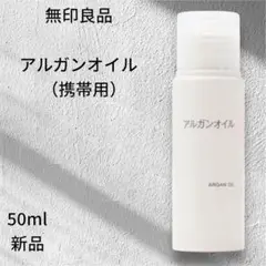無印良品　アルガンオイル 100ml 2本セット 61yGjg9Wu6L._UF894,1000_QL80_.jpg