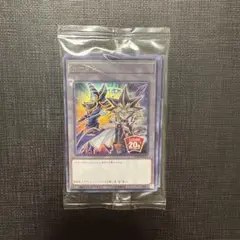 遊戯王　20th ANNIVERSARY DUELIST BOX トークン未開封