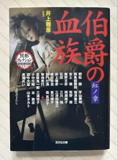 【初版・絶版・希少】クリーチャー大全 : 古今東西異形コレクション Amazon.co.jp: 幻想探偵 (光文社文庫 い 31-29 異形コレクション