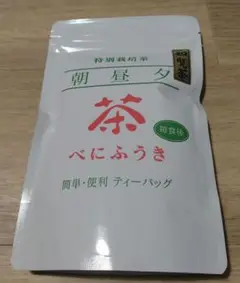 べにふうき茶　知覧茶　パック