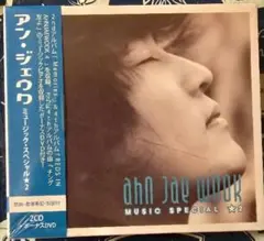 アン・ジェウク CD2枚 ボーナスDVD1枚