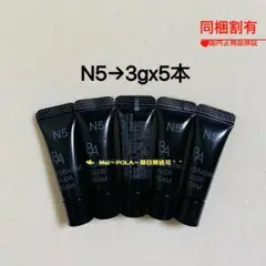 【感謝セール】pola BA ハイドレイティング カラークリームN5 3g 5本