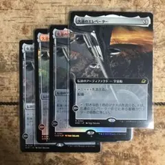 MTG 久遠のエレベーター　4枚