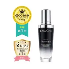 ランコム ジェニフィック アドバンストN 50ml