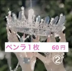ペンラ1枚 50円 8月20日②