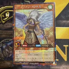 遊戯王　ガーディアンエアトス　アジアシークレットレア 遊戯王 ガーディアンエアトス アジア シークレットレア 貫通 5