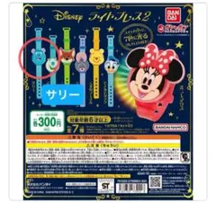 ディズニー　ライトブレス2 モンスターズインク　サリー　ガチャ