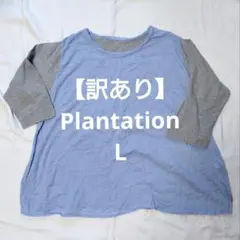 【訳あり】Plantation五分袖トップス☆大きいサイズ