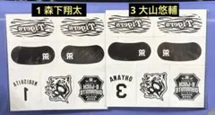 阪神タイガース　BLACK DYNAMITE 入場特典シール 大山悠輔　森下翔太