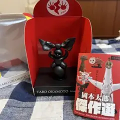 岡本太郎 フィギュア 現状品 まとめ okamototarou4-1-300x225.jpg